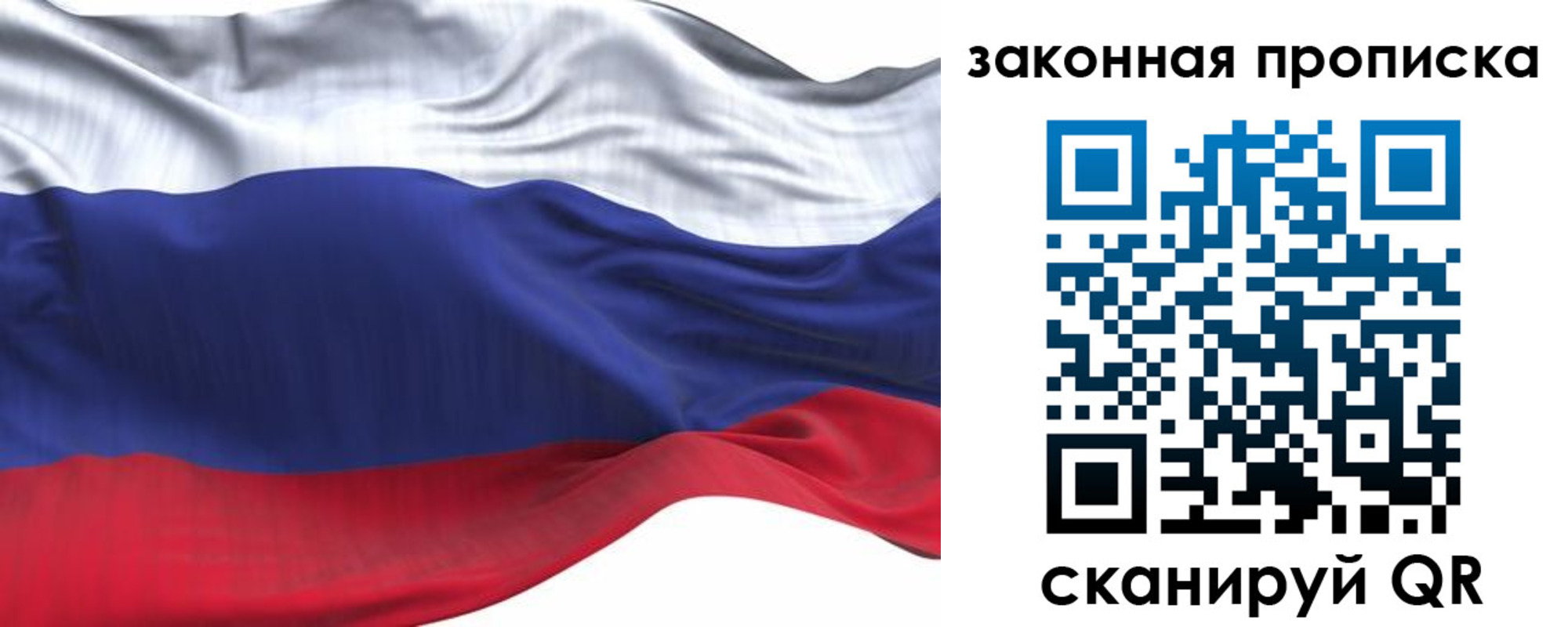 временная регистрация для всех в Высоковске