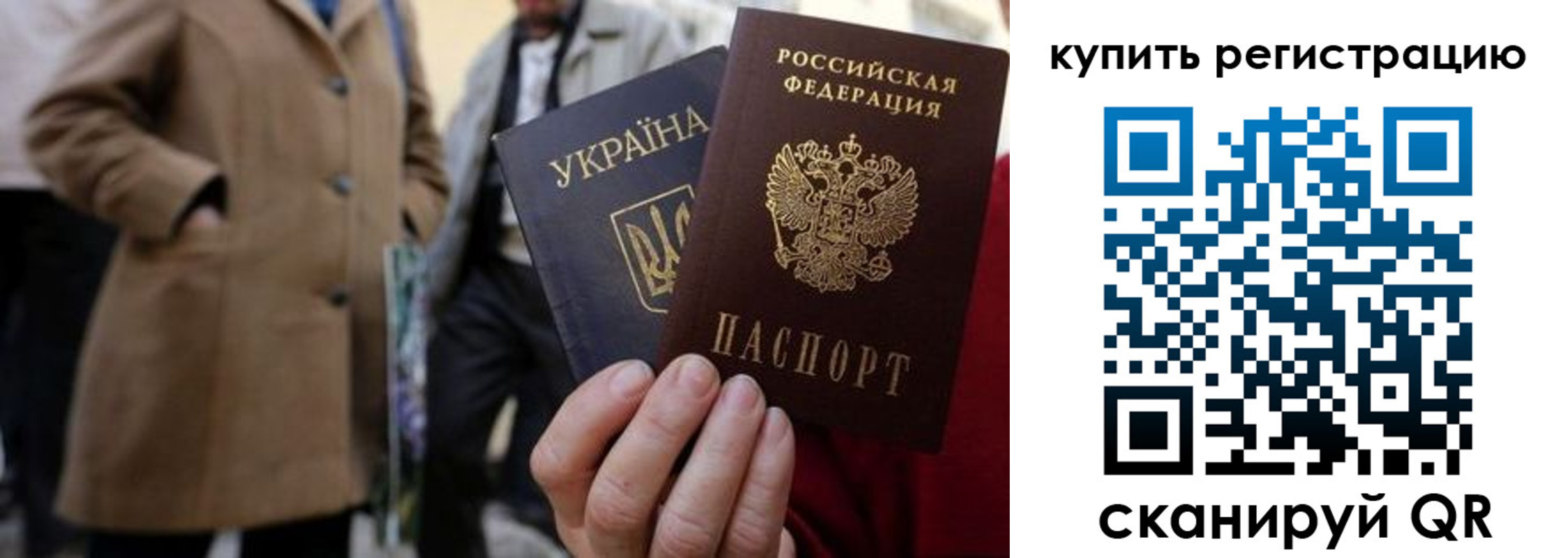 где прописаться в Высоковске