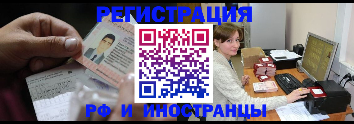 регистрация для школы в Высоковске