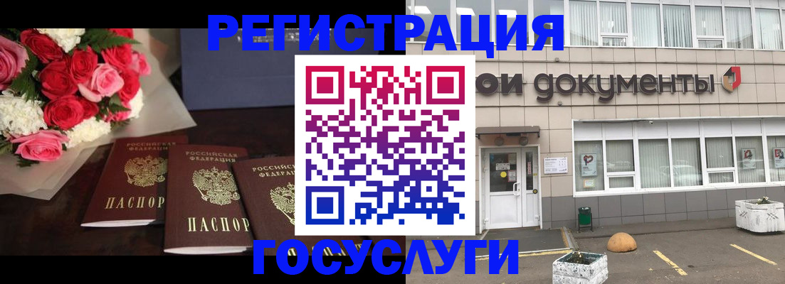 миграционный учет в Высоковске