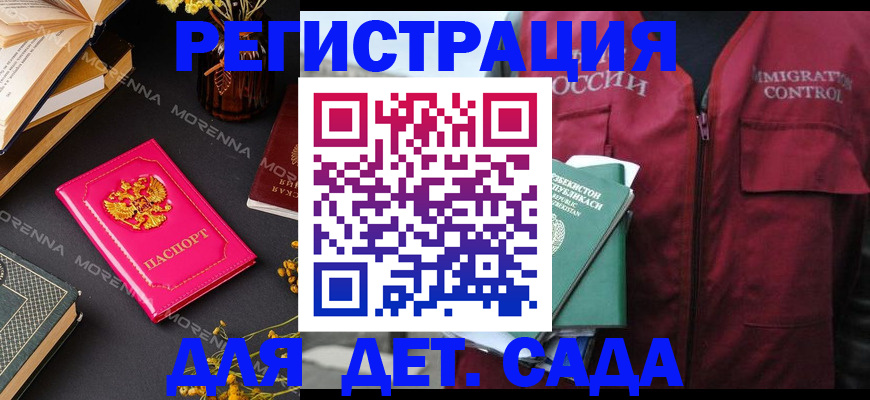 временная регистрация в Высоковске